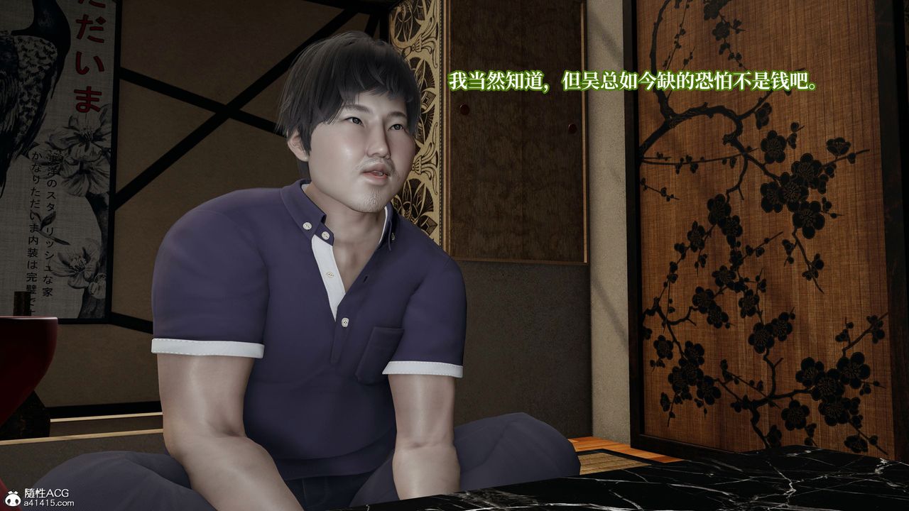 [3D]意识控製系统第20话