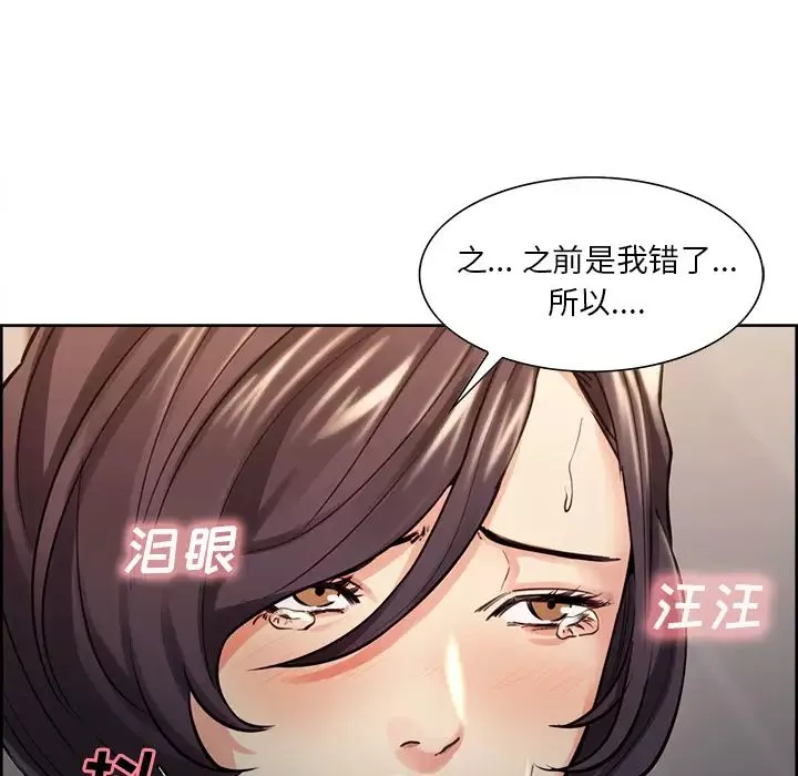 嶽母家的刺激生活第26話