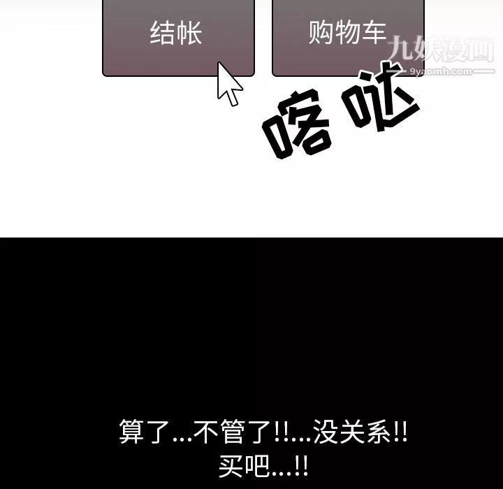生存游戏-第47话 - 图片 40