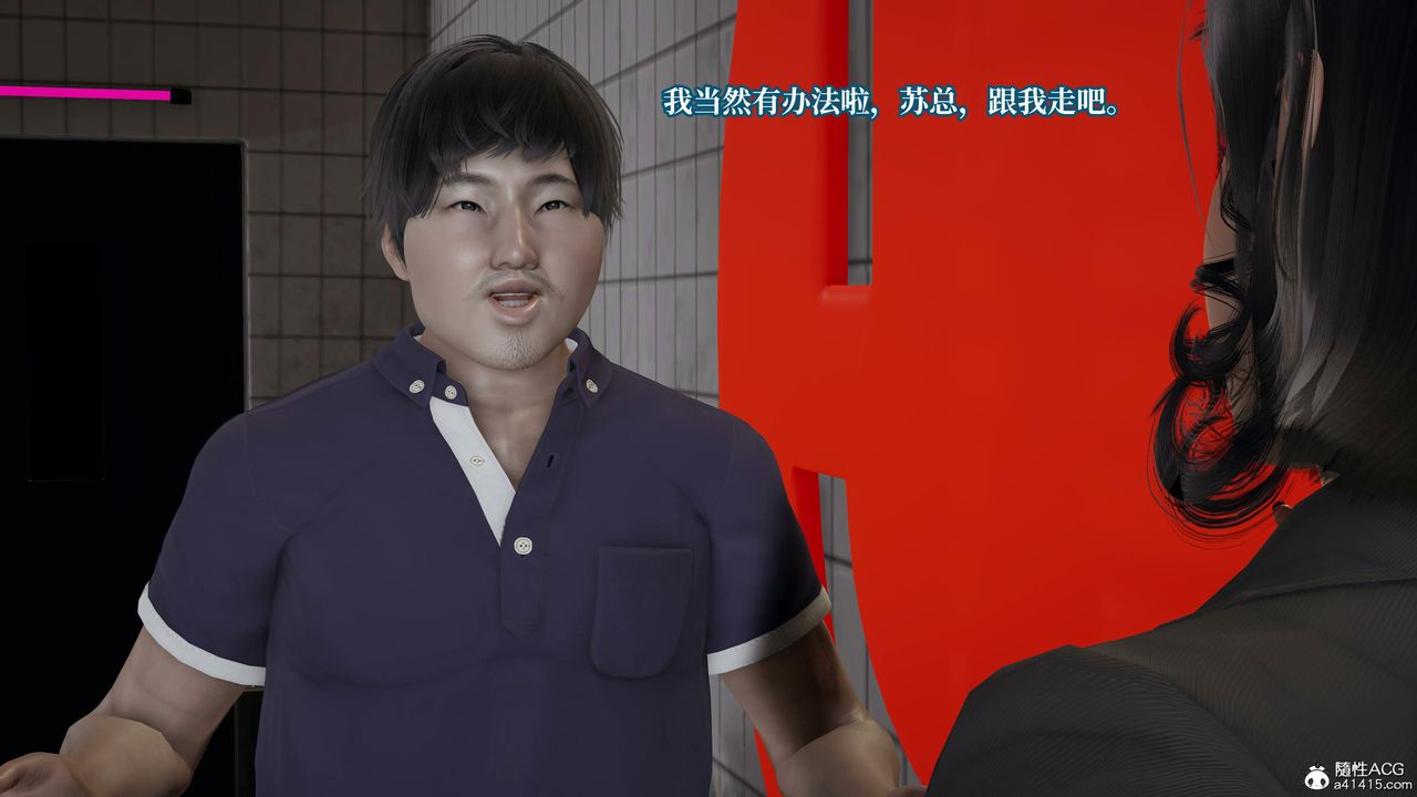 [3D]意识控製系统第20话