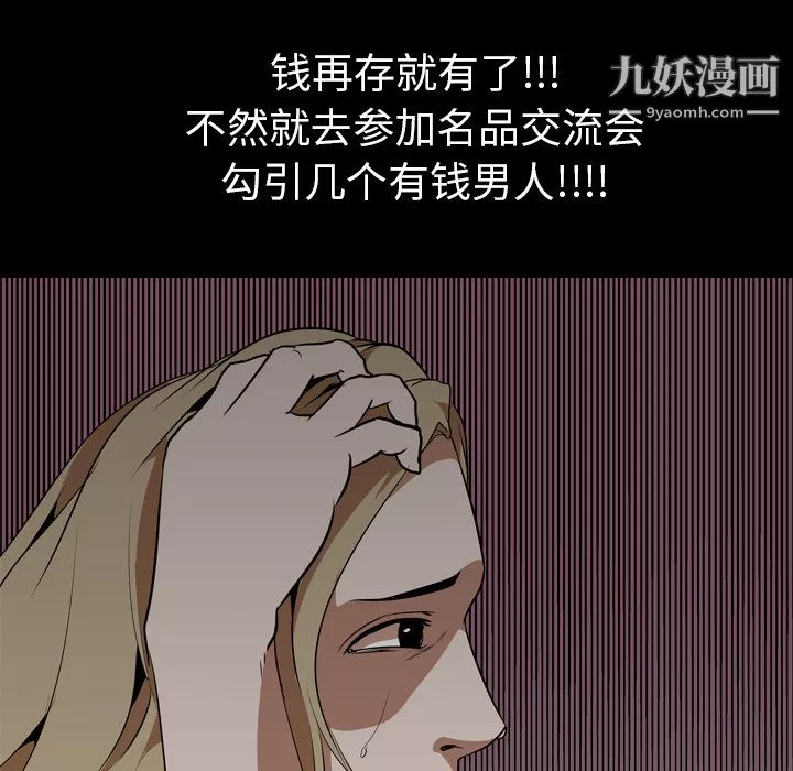 生存遊戲第47話
