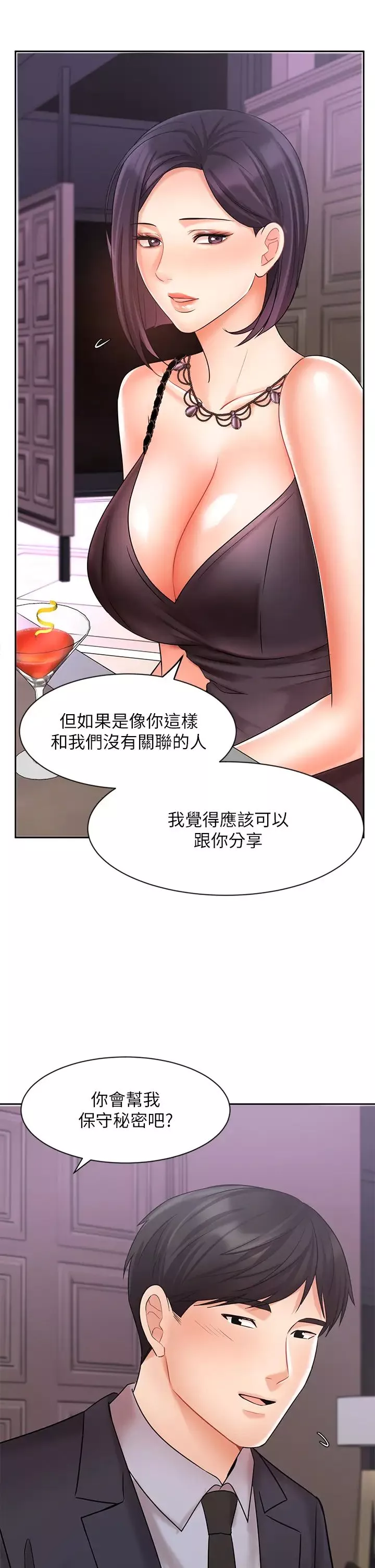 业绩女王-第27话-重新感受成为人妻前的感觉 - 图片 13