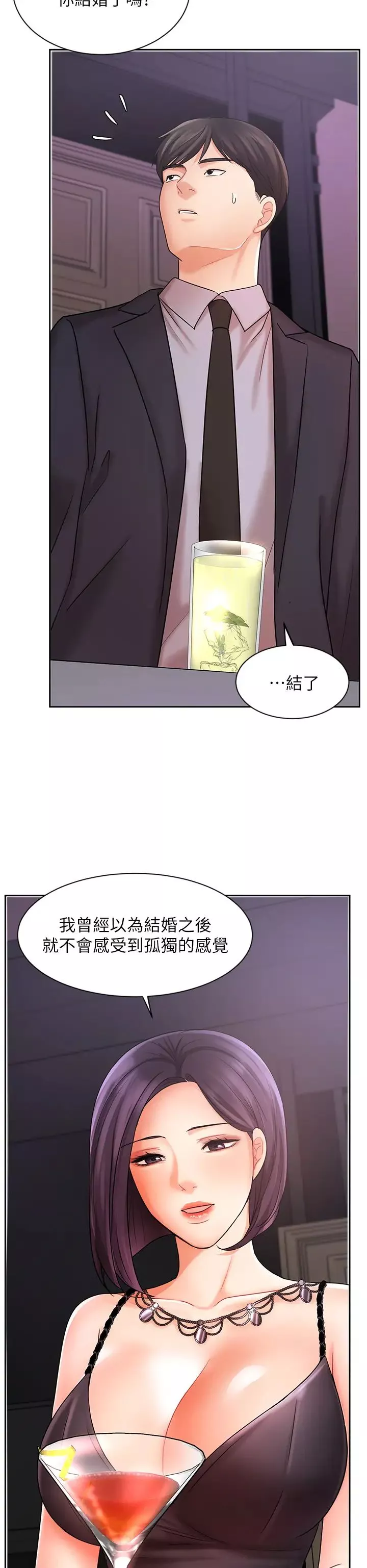 业绩女王-第27话-重新感受成为人妻前的感觉 - 图片 15