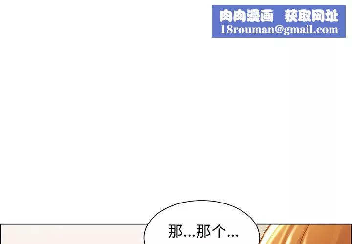 嶽母家的刺激生活第27話