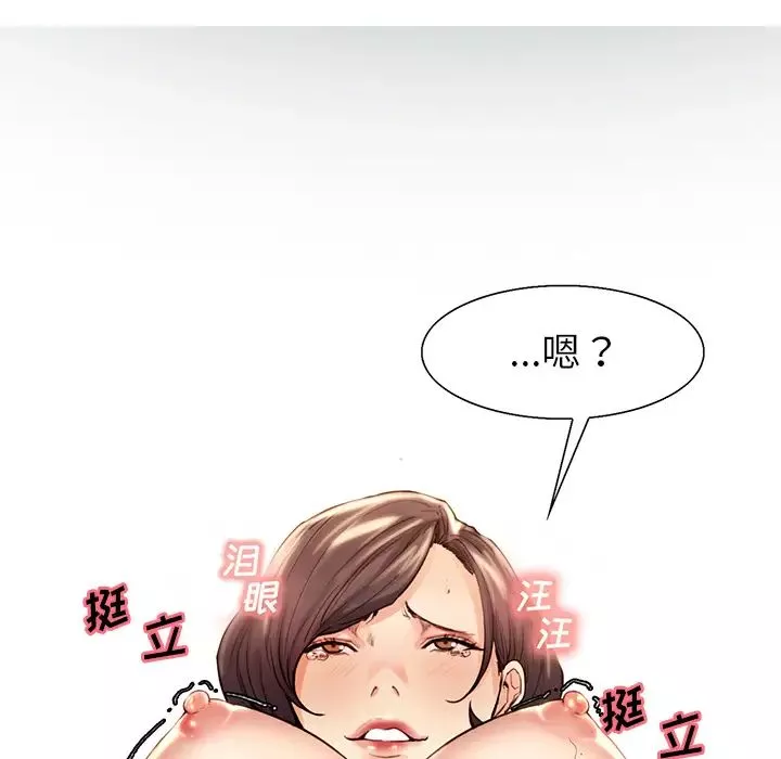 岳母家的刺激生活-第27话 - 图片 6
