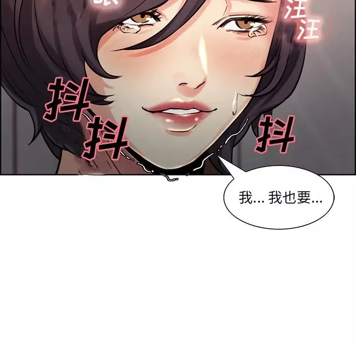 嶽母家的刺激生活第27話