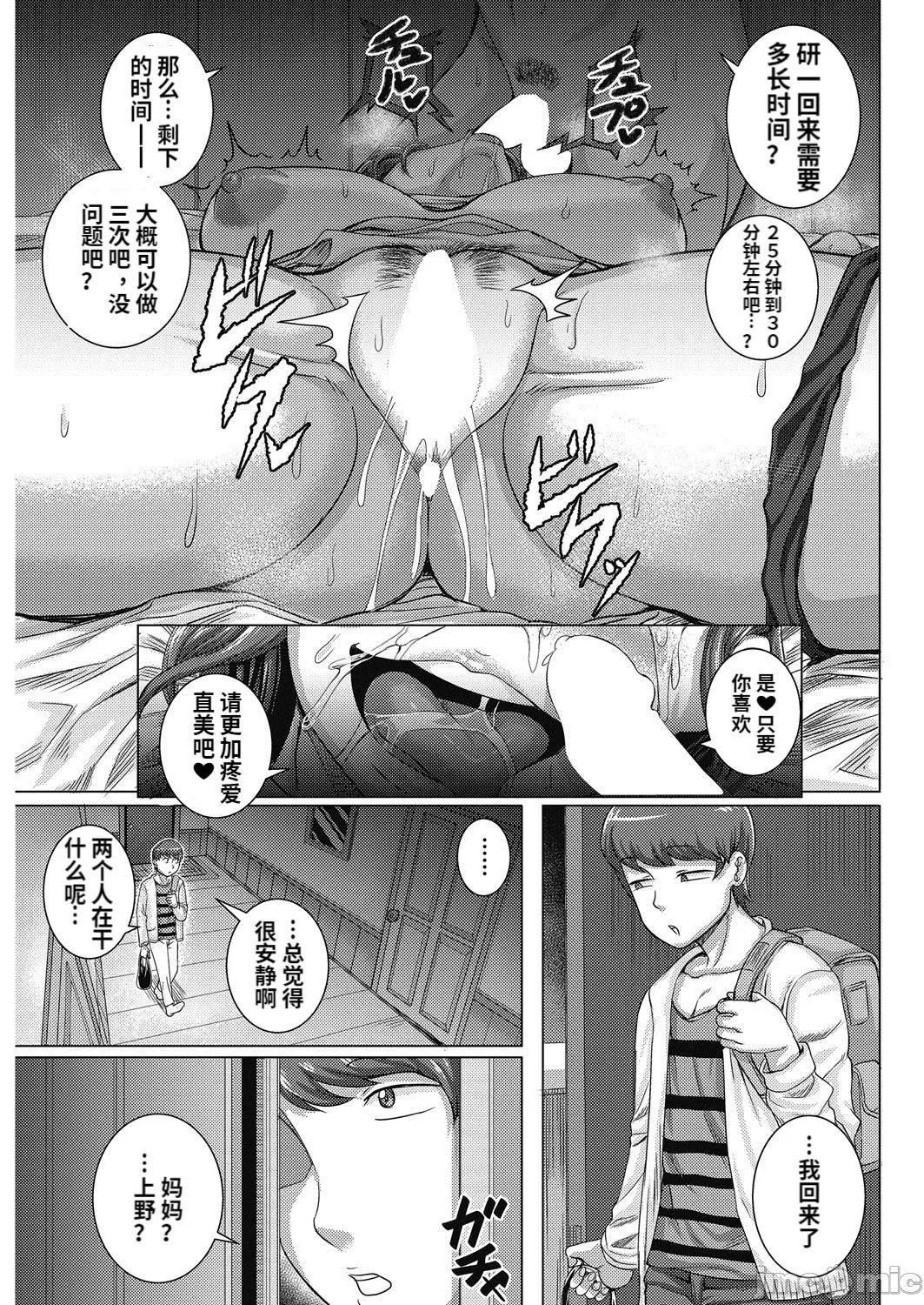 [ジュナジュナジュース]直美さんは俺のセフレ｜直美小姐是我的炮友-[ジュナジュナジュース]直美さんは俺のセフレ｜直美小姐是我的炮友 - 图片 37