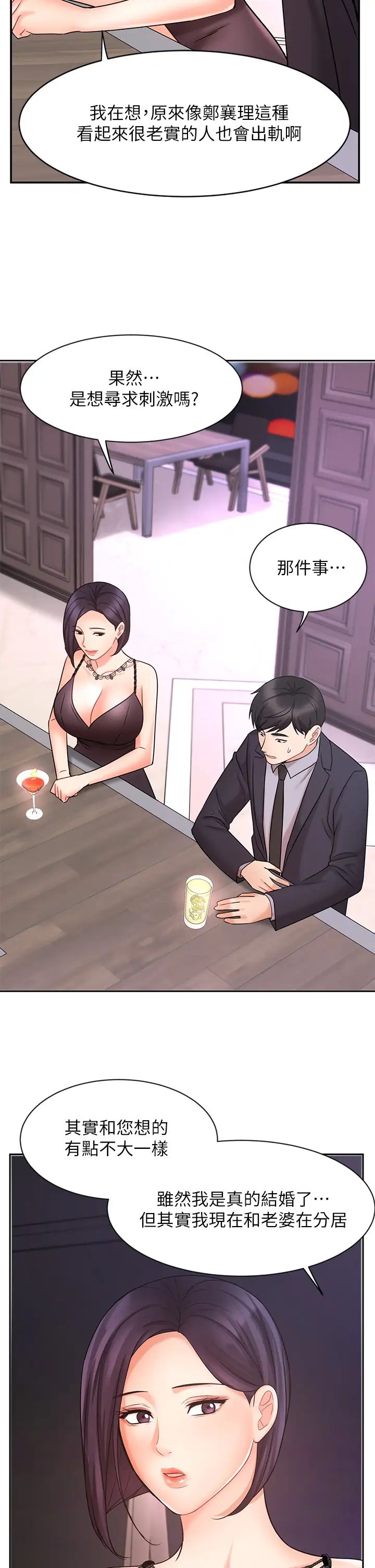 業績女王第27話-重新感受成為人妻前的感覺