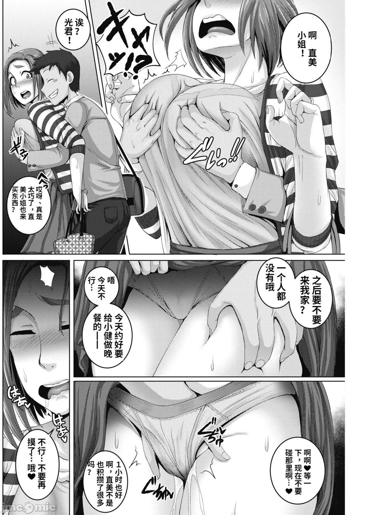 [ジュナジュナジュース]直美さんは俺のセフレ｜直美小姐是我的炮友[ジュナジュナジュース]直美さんは俺のセフレ｜直美小姐是我的炮友