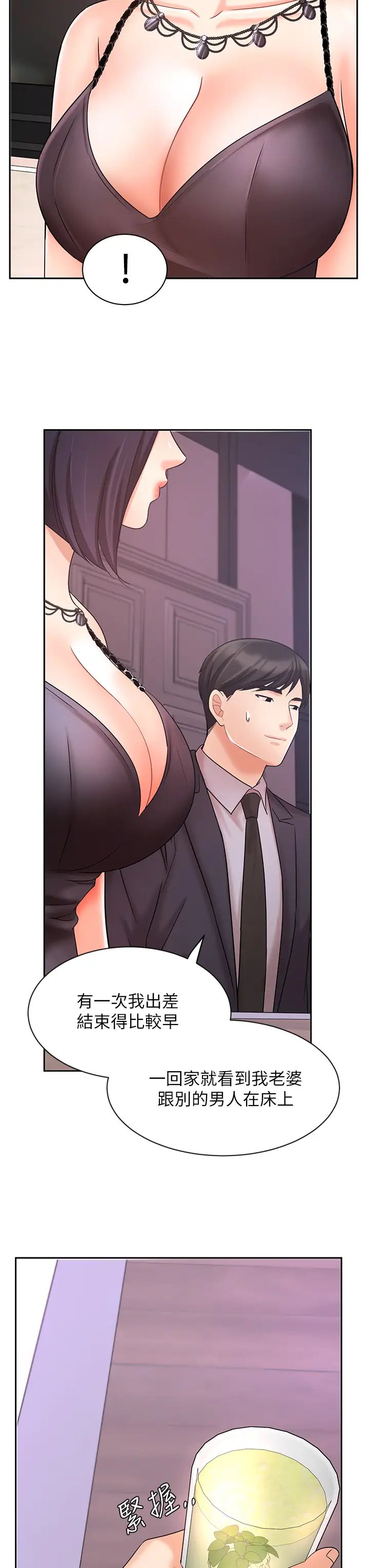 业绩女王第27话-重新感受成为人妻前的感觉