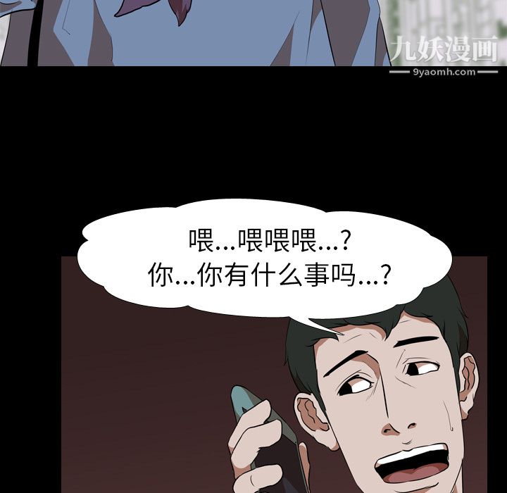 生存游戏第47话