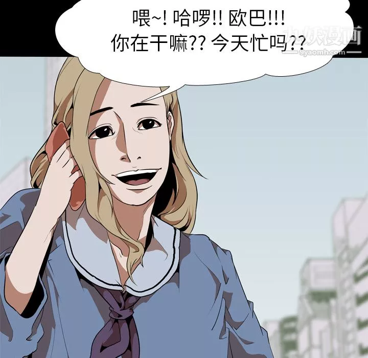 生存游戏-第47话 - 图片 53