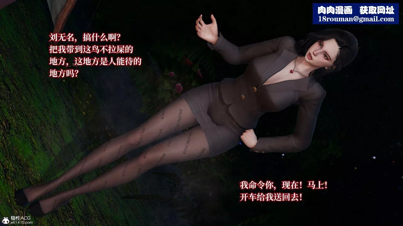 [3D]意识控製系统-第21话 - 图片 1