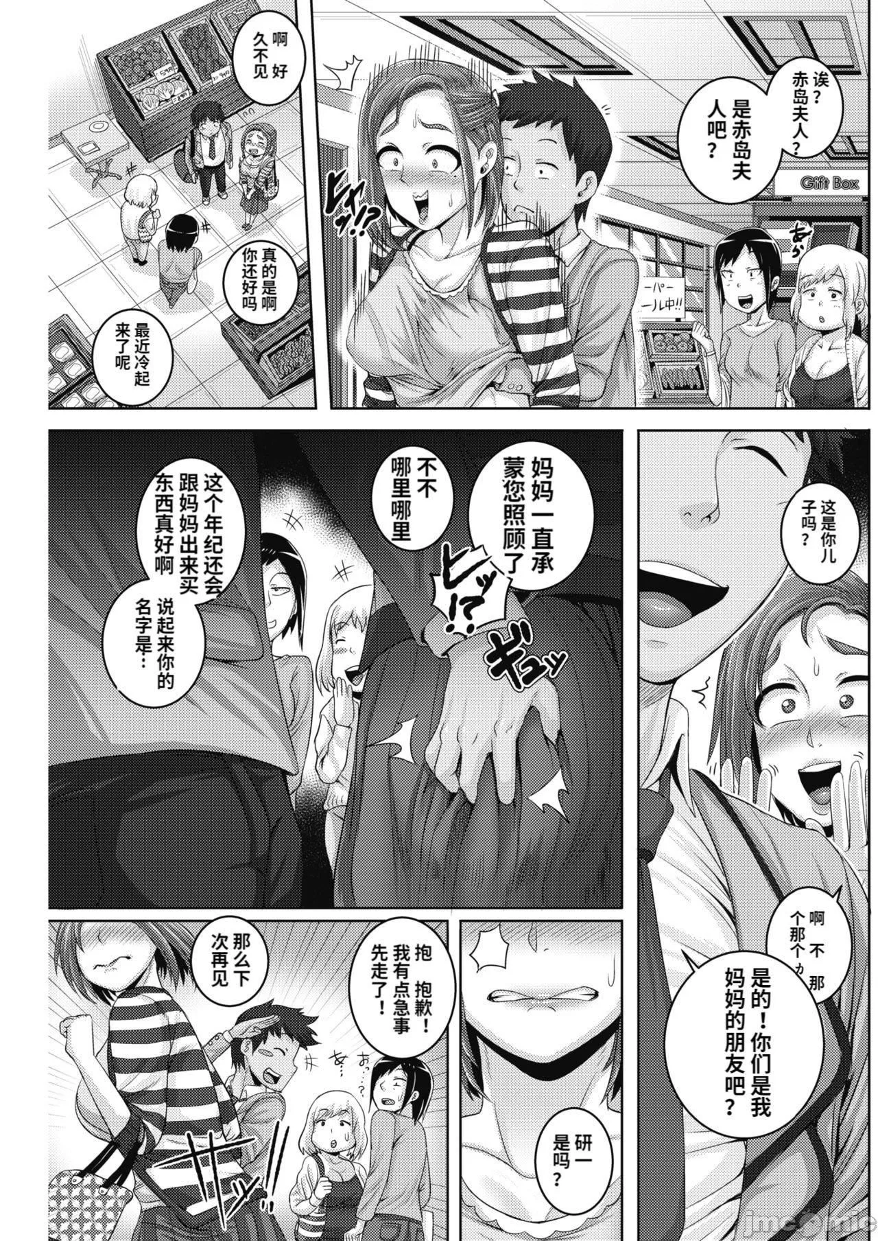 [ジュナジュナジュース]直美さんは俺のセフレ｜直美小姐是我的炮友-[ジュナジュナジュース]直美さんは俺のセフレ｜直美小姐是我的炮友 - 图片 41