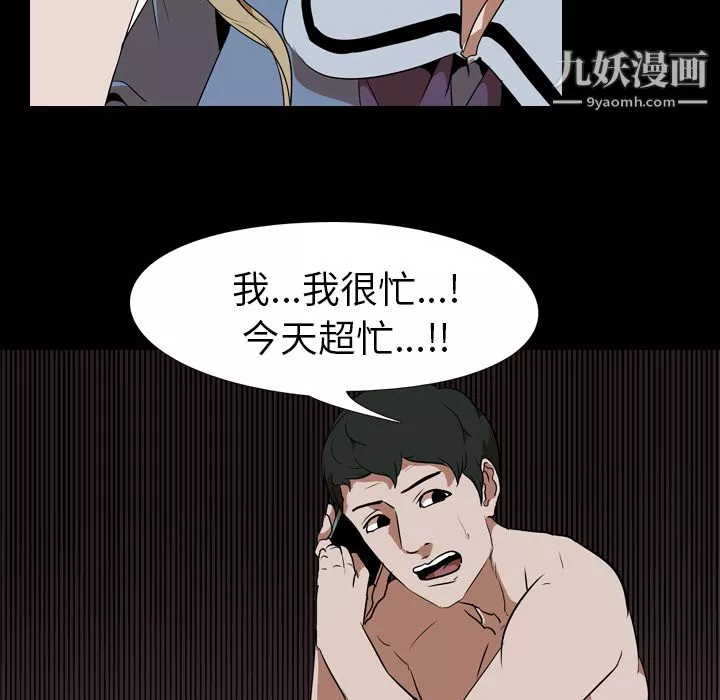 生存遊戲第47話