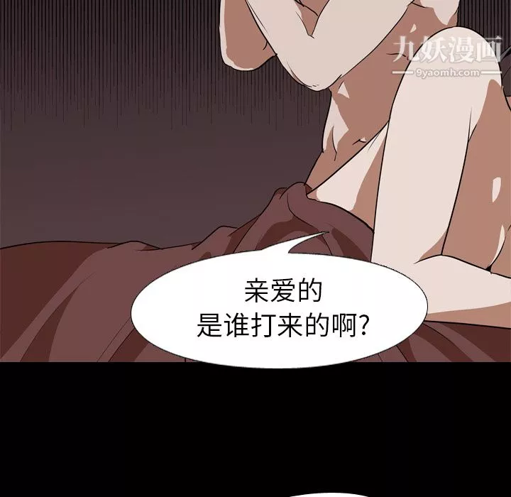 生存遊戲第47話