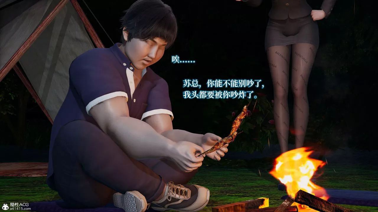 [3D]意识控製系统-第21话 - 图片 3