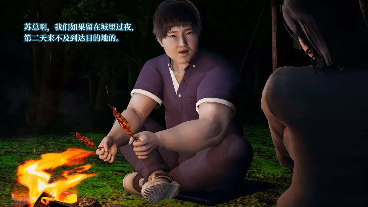 [3D]意识控製系统-第21话 - 图片 5