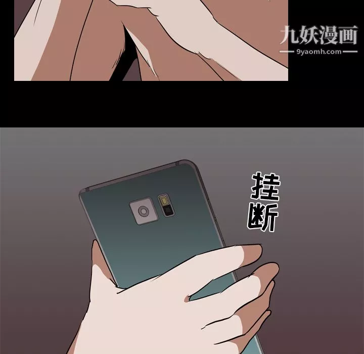 生存游戏-第47话 - 图片 60