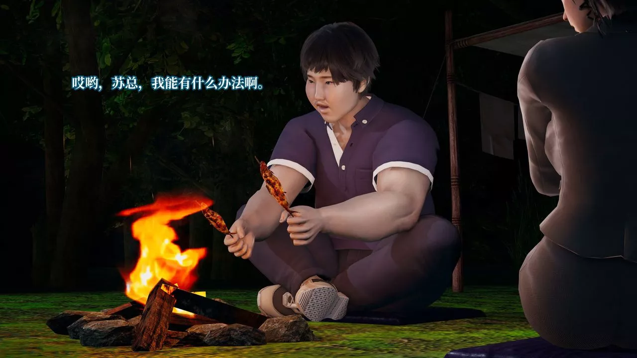 [3D]意识控製系统-第21话 - 图片 7