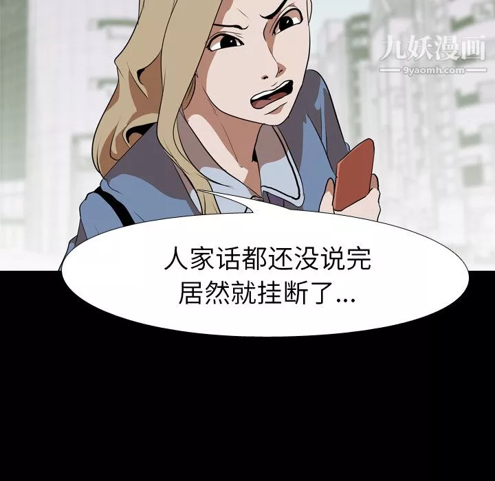生存游戏-第47话 - 图片 64