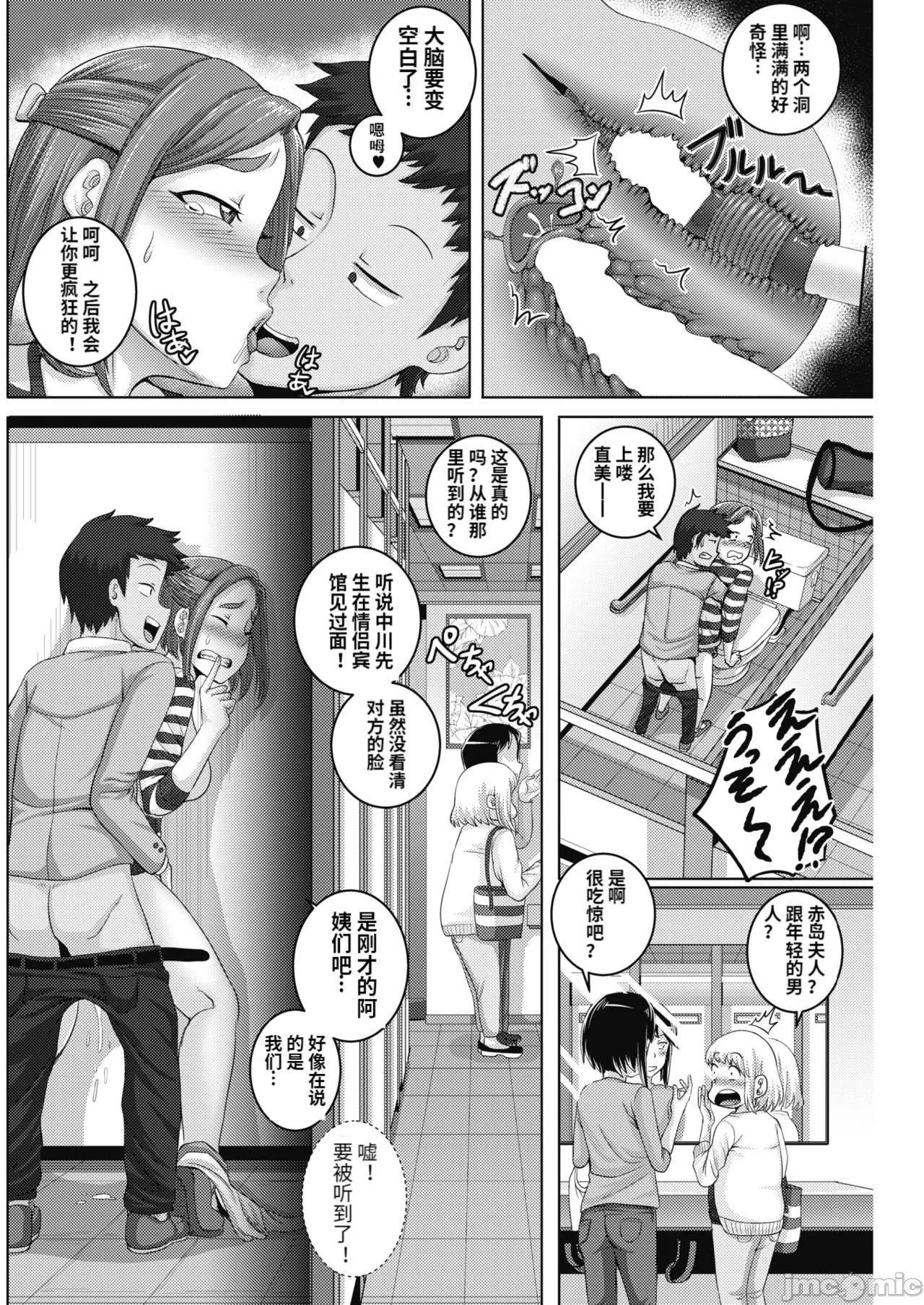 [ジュナジュナジュース]直美さんは俺のセフレ｜直美小姐是我的炮友-[ジュナジュナジュース]直美さんは俺のセフレ｜直美小姐是我的炮友 - 图片 48