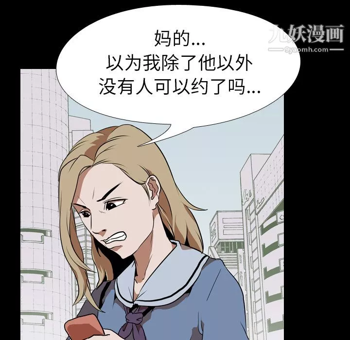 生存游戏-第47话 - 图片 65
