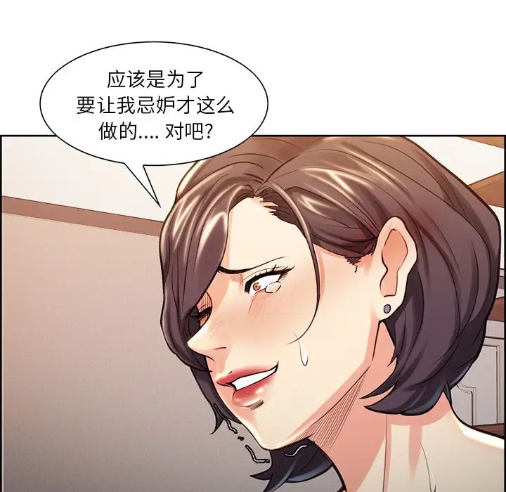 岳母家的刺激生活第27话