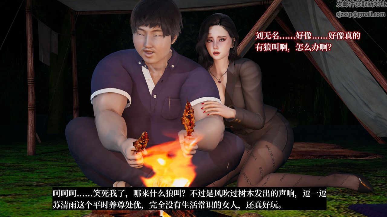 [3D]意識控製系統第21話