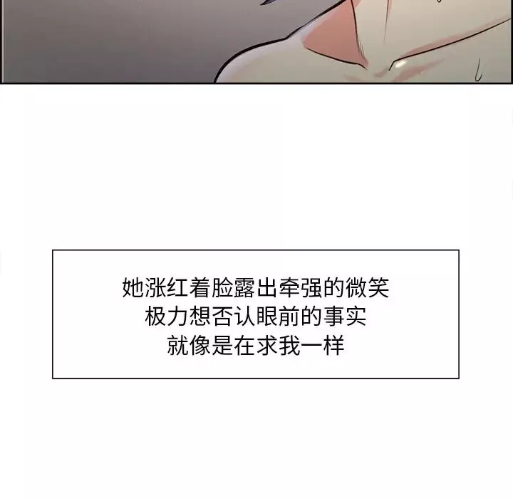 岳母家的刺激生活-第27话 - 图片 23