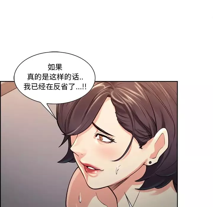 嶽母家的刺激生活第27話