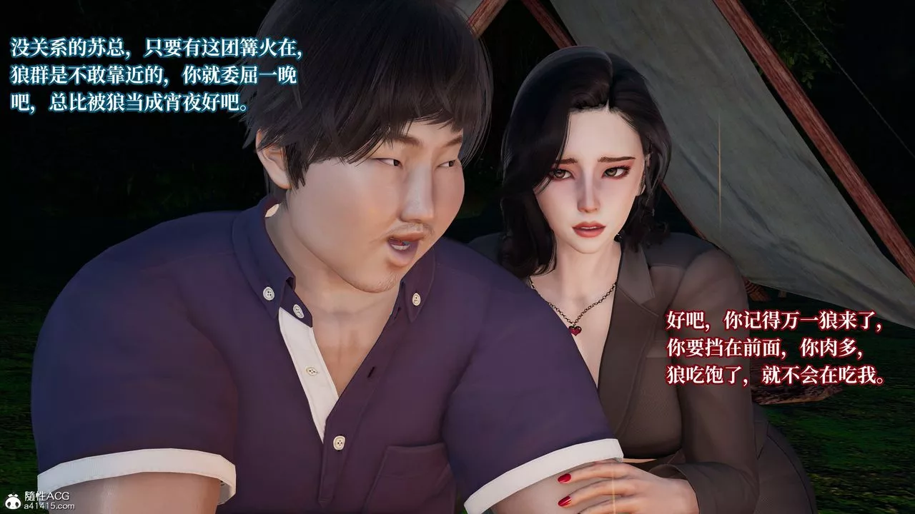 [3D]意识控製系统-第21话 - 图片 11