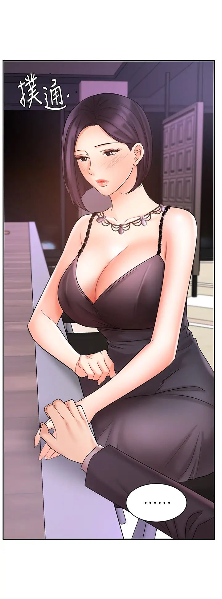 業績女王第27話-重新感受成為人妻前的感覺