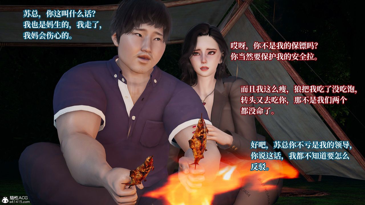 [3D]意识控製系统第21话