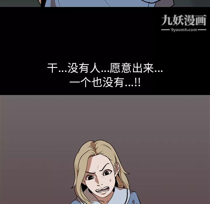 生存遊戲第47話