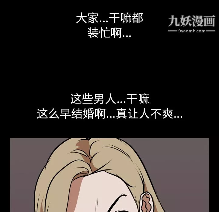 生存游戏-第47话 - 图片 72