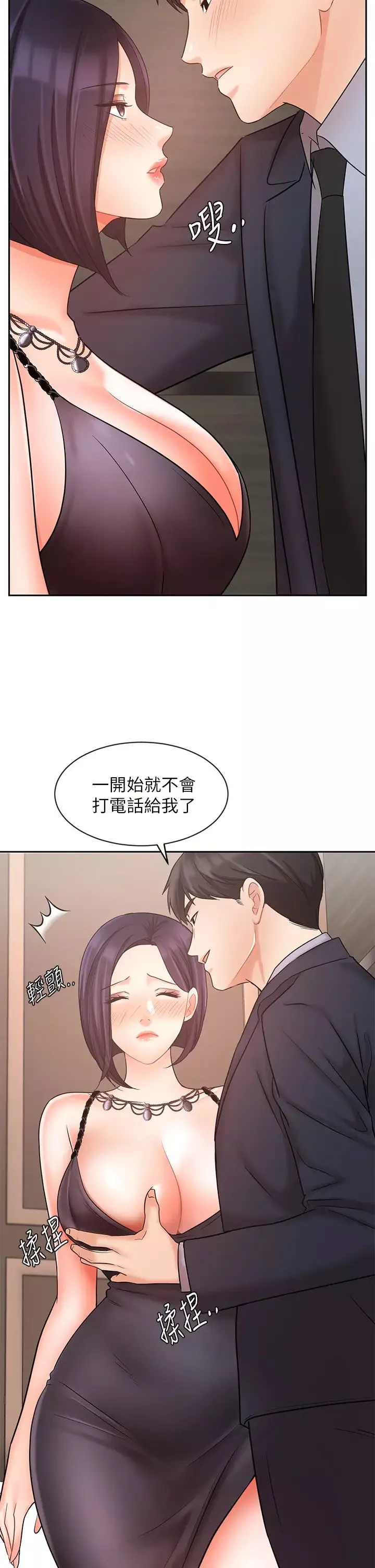 岳母家的刺激生活-第27话 - 图片 31