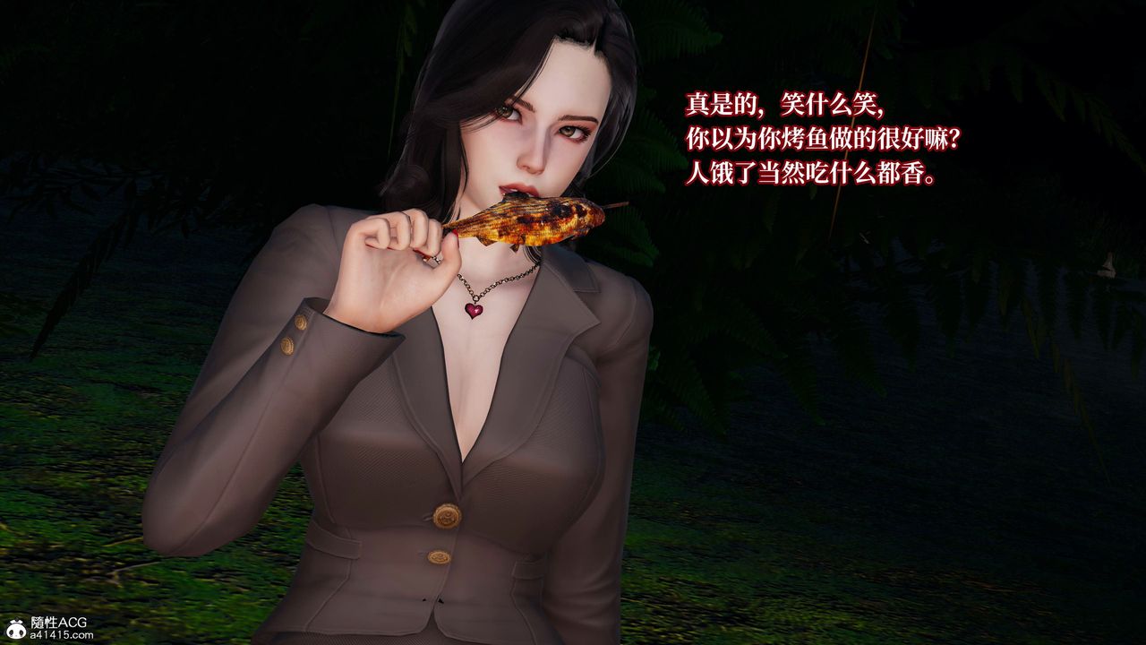 [3D]意识控製系统第21话