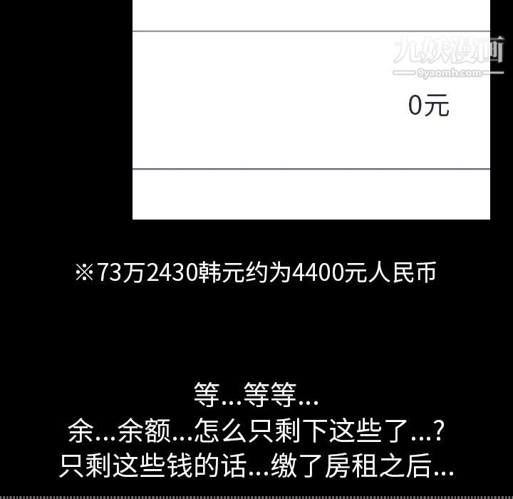 生存游戏第47话