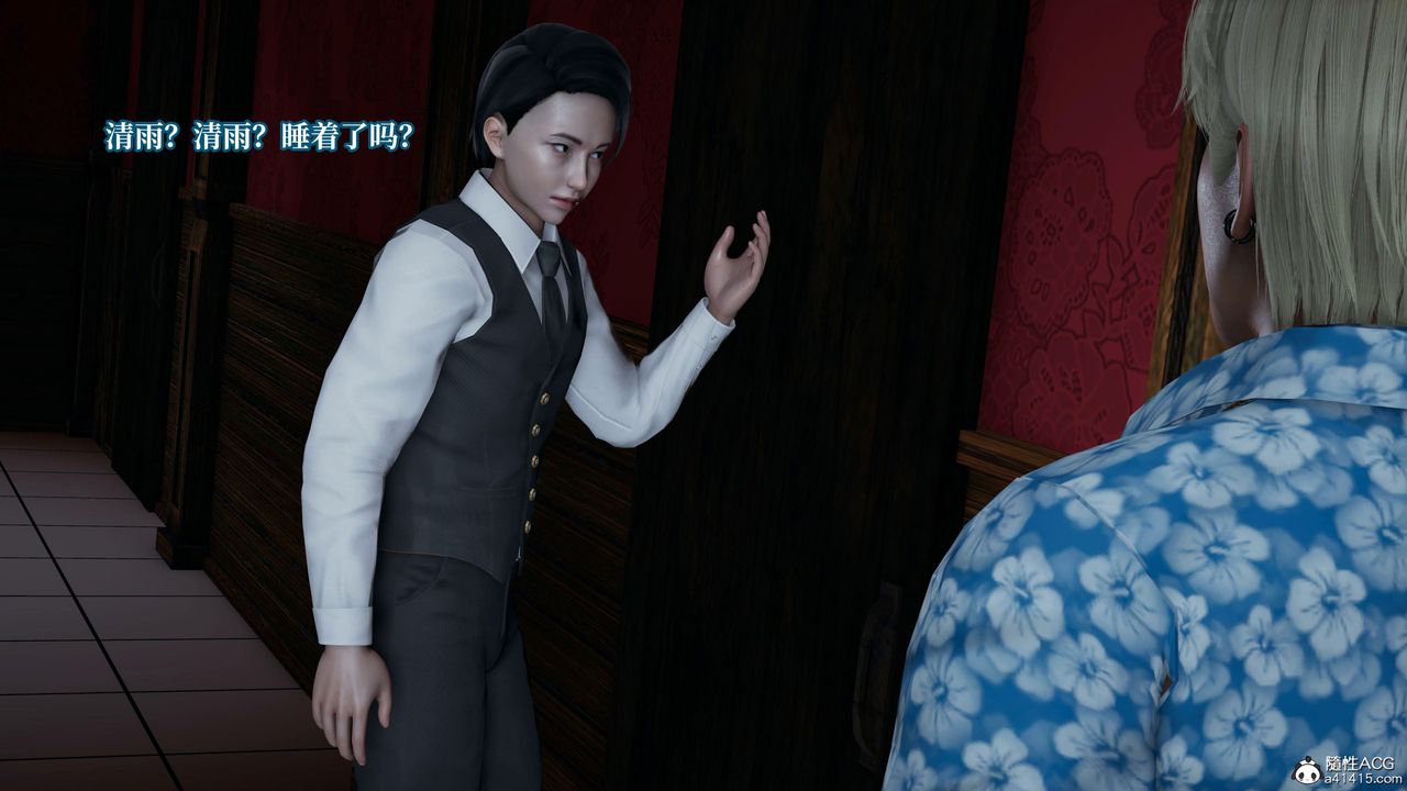 [3D]意识控製系统第21话