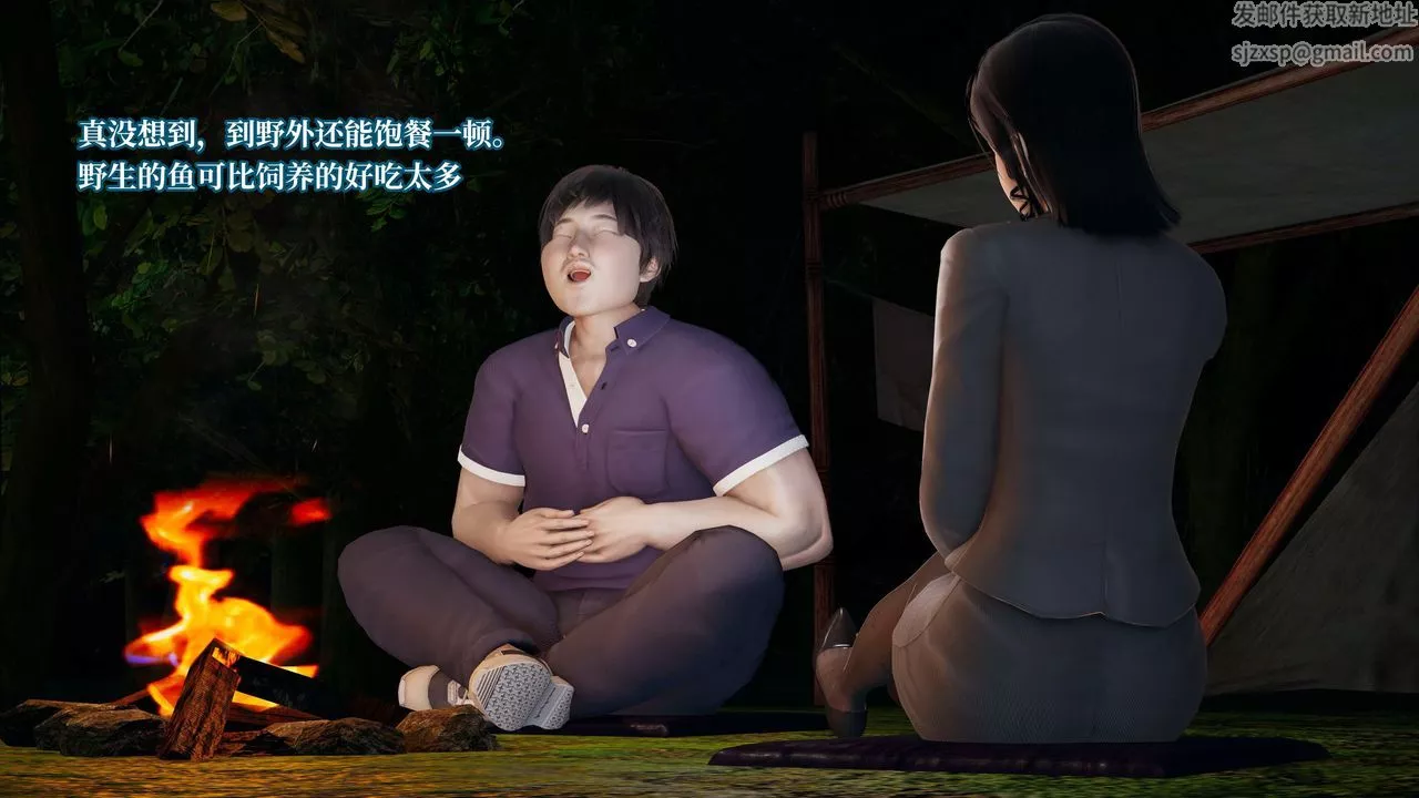 [3D]意识控製系统-第21话 - 图片 22
