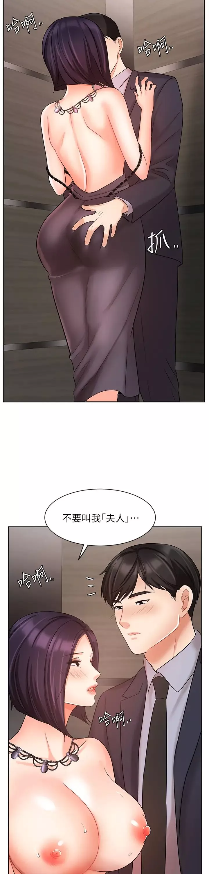 业绩女王-第27话-重新感受成为人妻前的感觉 - 图片 47
