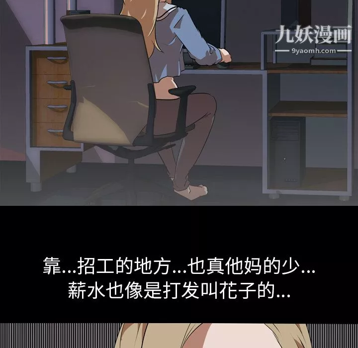 生存遊戲第47話