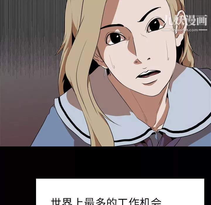 生存遊戲第47話