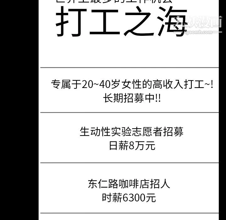 生存遊戲第47話