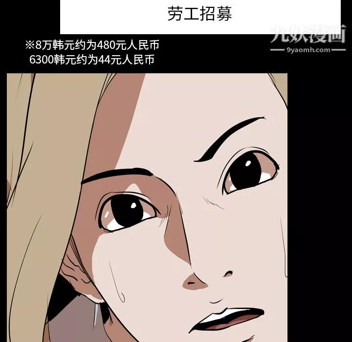 生存遊戲第47話