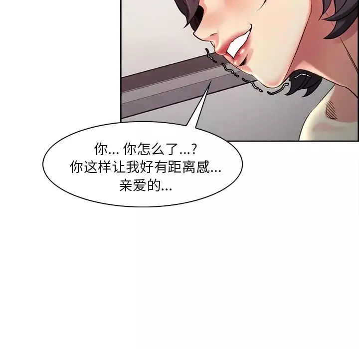 岳母家的刺激生活-第27话 - 图片 43