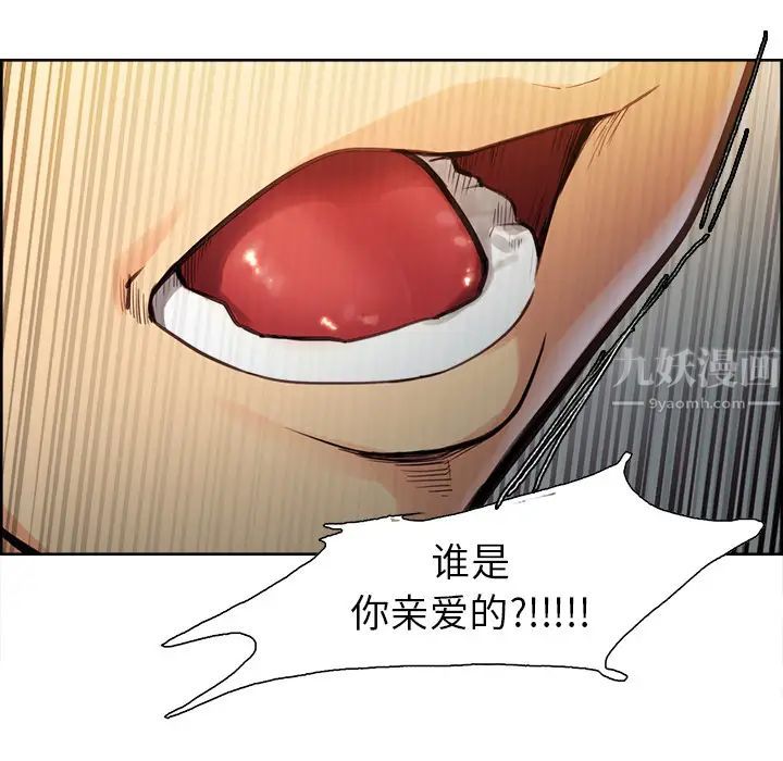 岳母家的刺激生活第27话