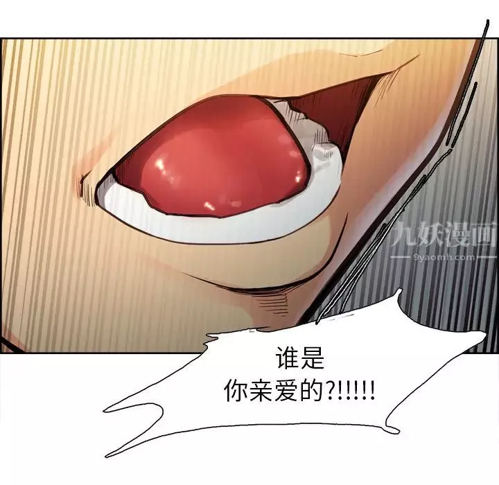 嶽母家的刺激生活第27話