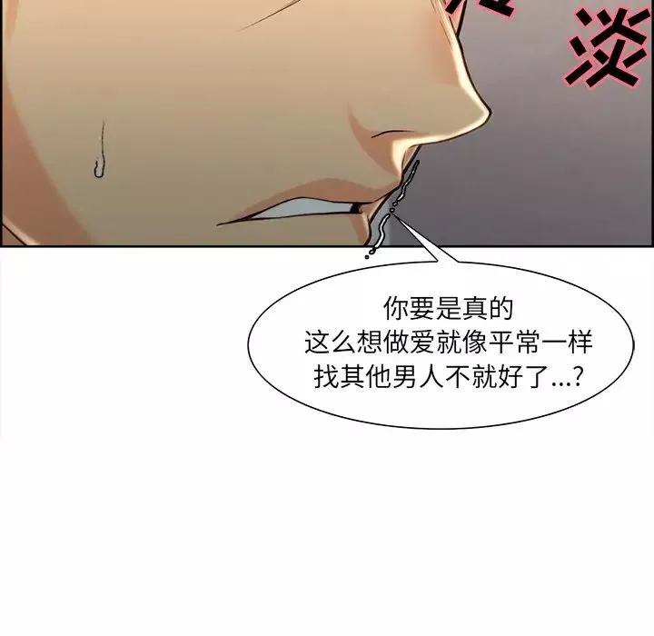 嶽母家的刺激生活第27話